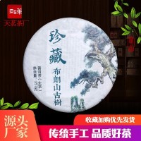 2018云南普洱茶珍藏布朗古樹(shù)生茶餅357g廠家直銷(xiāo)批發(fā) 生普七子餅