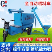 全自動喂料車 農(nóng)用養(yǎng)殖場自走式撒料車 全自動小型飼料投料機供應(yīng)