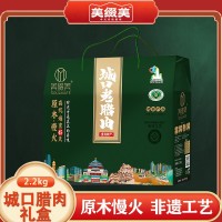 美綴美城口臘肉精品禮盒2.2kg四川特產(chǎn)臘肉香腸臘味年貨送禮批發(fā)