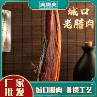 美綴美重慶城口老臘肉500g四川特產(chǎn)手工煙熏臘味風干臘貨批發(fā)