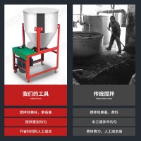 不銹鋼飼料攪拌機干濕兩用小型立式家用塑料混色拌料機養(yǎng)殖場